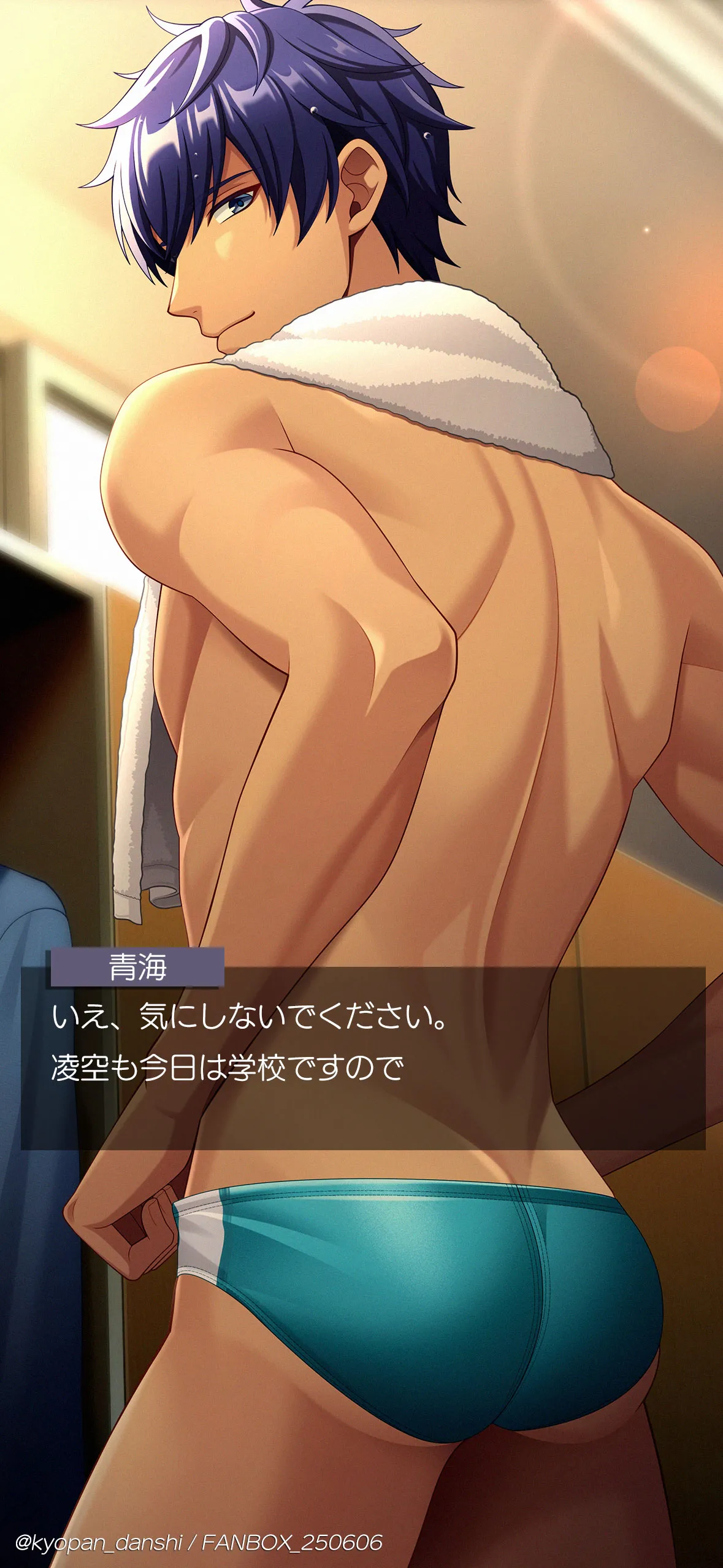 更衣室で着替える青海 page 2 full