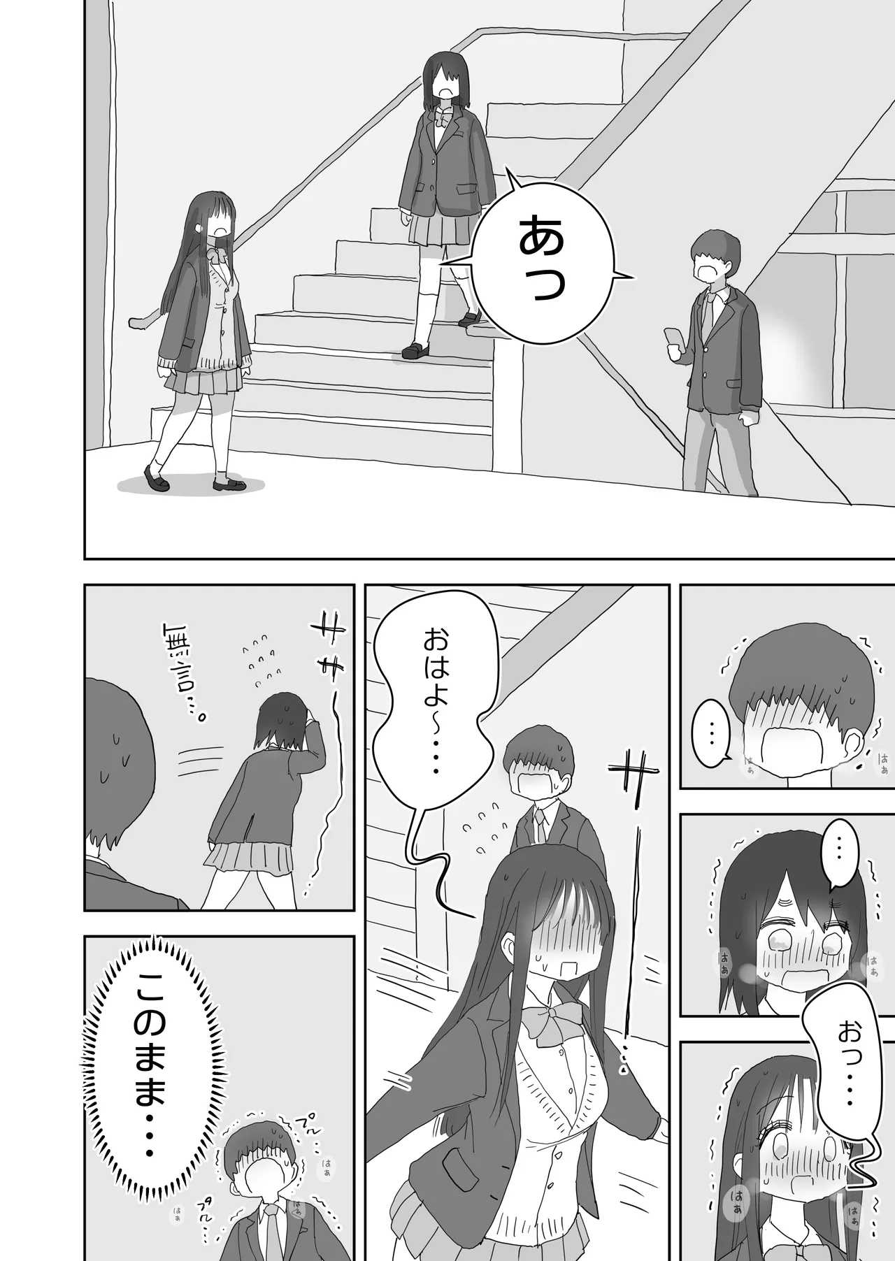 Ona Tomo. Boku no Heya ga Class no Joshi no Ona Heya ni Natta Hanashi.3 page 4 full