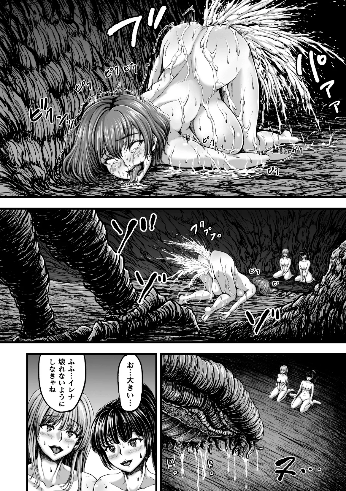 Kangoku Tentacle Battleship Episode 4 page 10 full