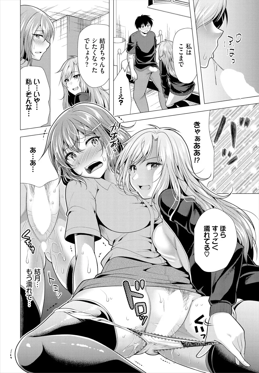 大家さんへの家賃は中出しセックスでお支払い 22話 page 10 full