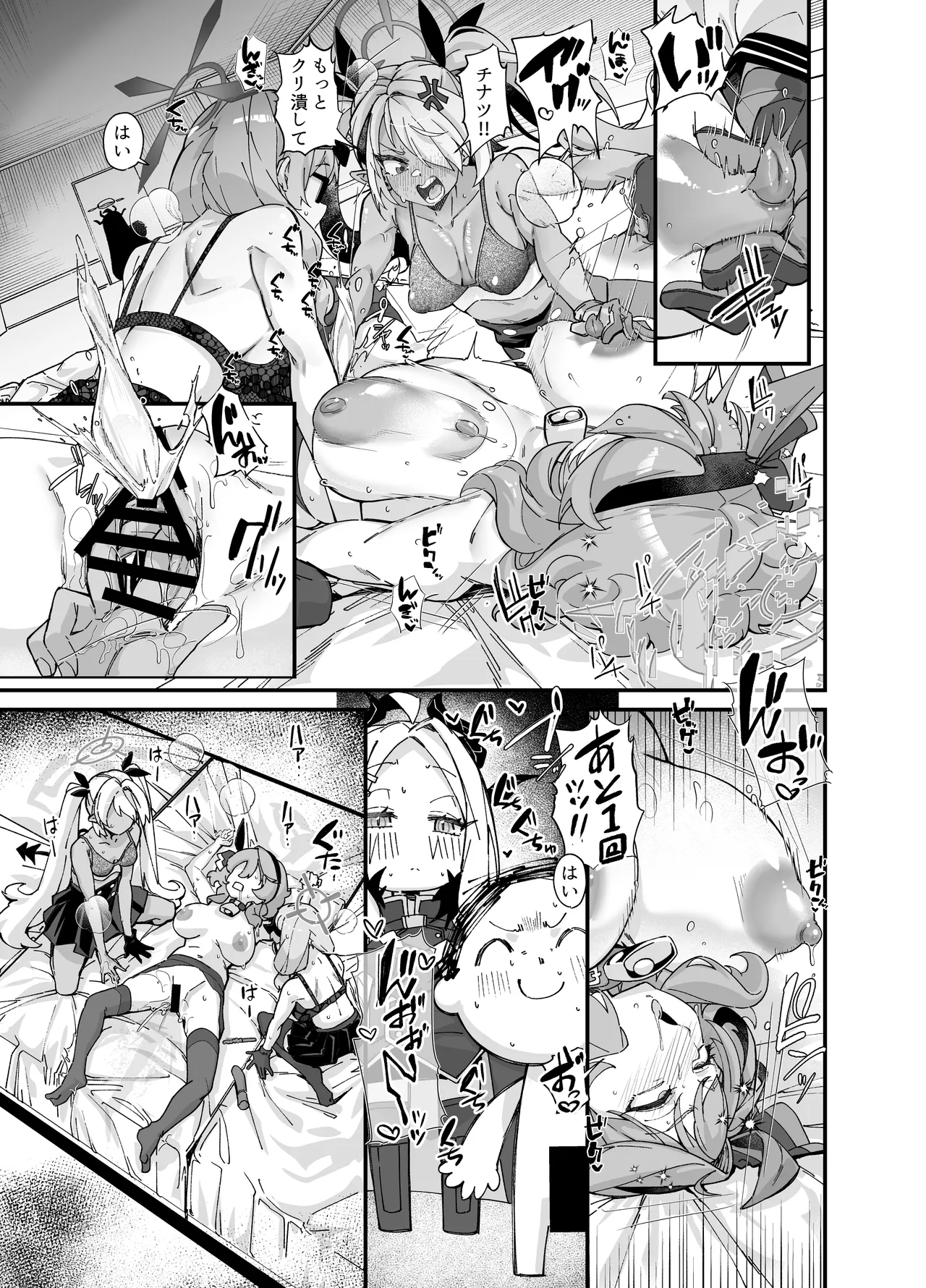 Sei no midare wa fuuki no midare page 9 full