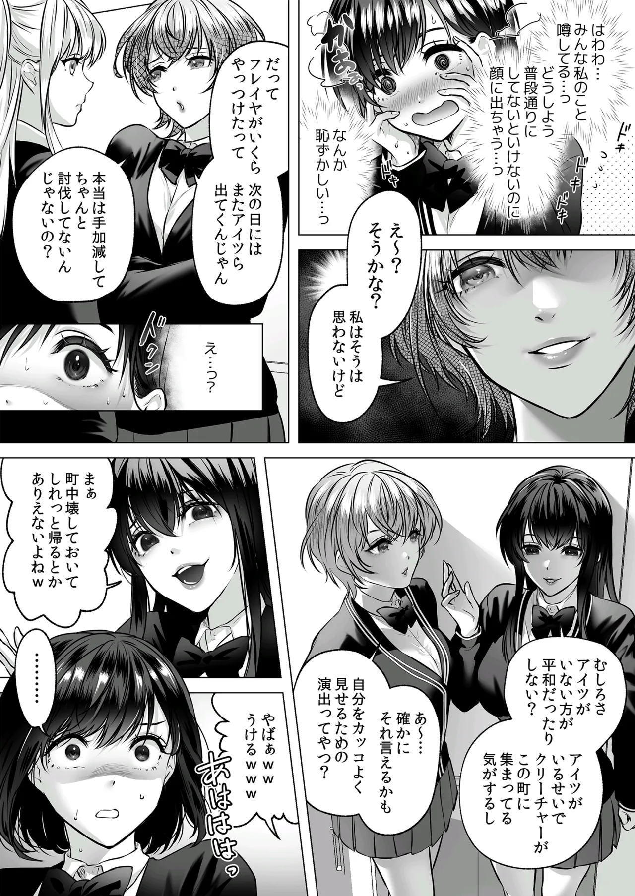 Seigi no Mikata o Otosu Houhou 3 page 5 full