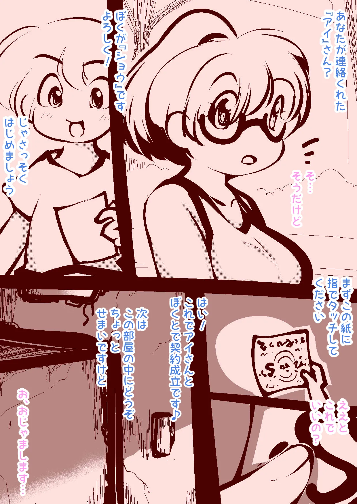 delta-TSF - A boy and a girl just magically swap genders~! page 2 full