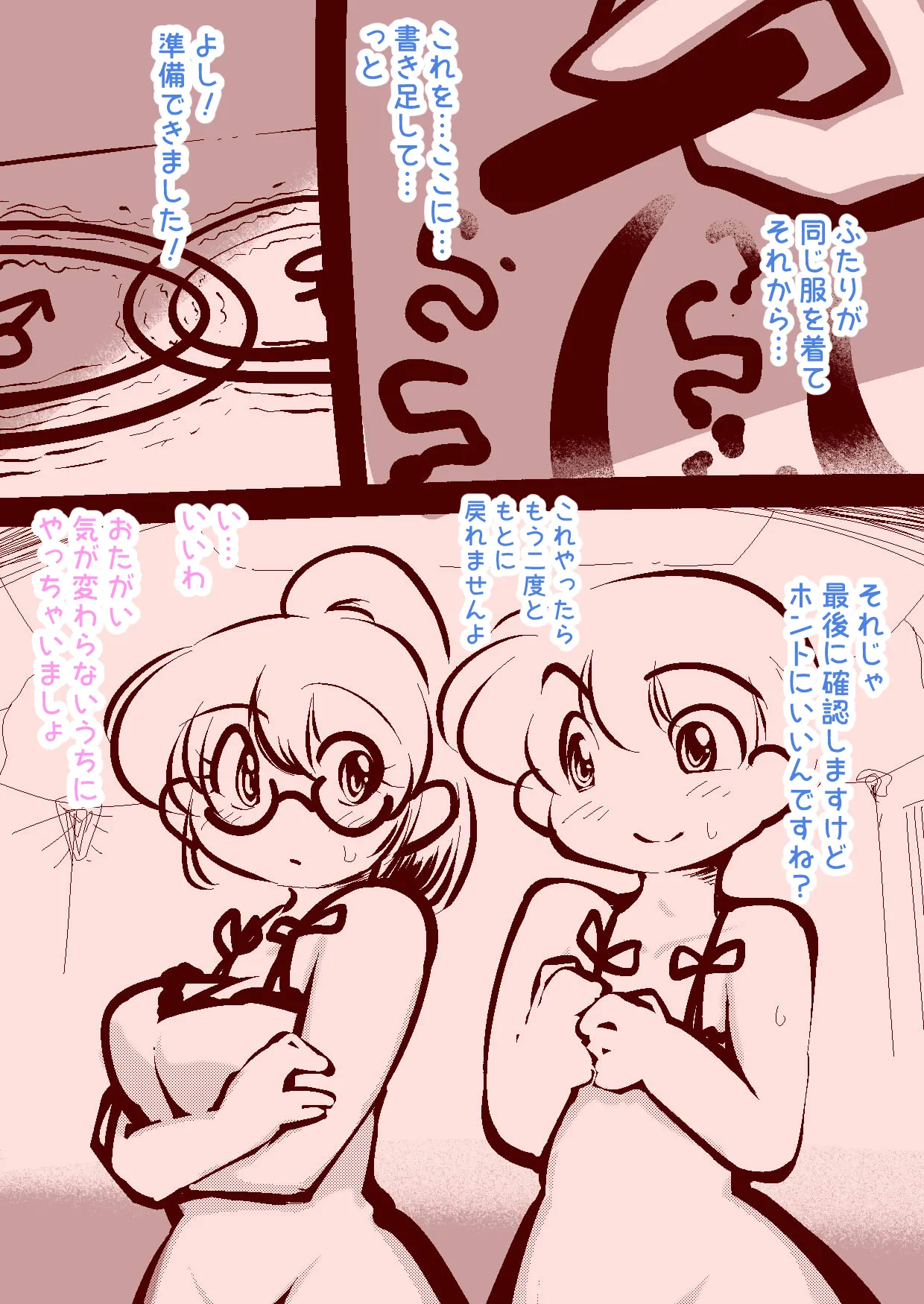 delta-TSF - A boy and a girl just magically swap genders~! page 3 full