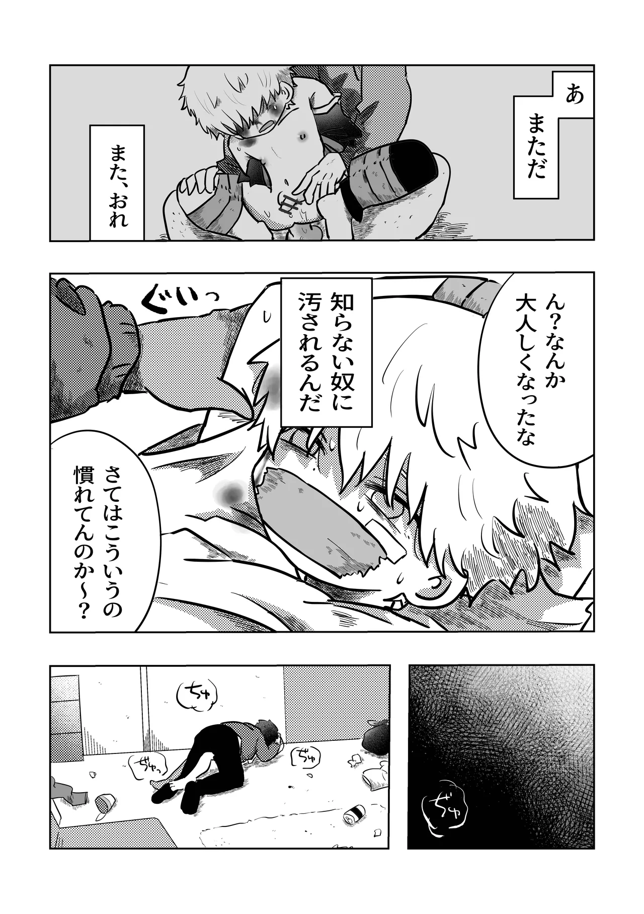 Arigatou Sora-kun! page 10 full