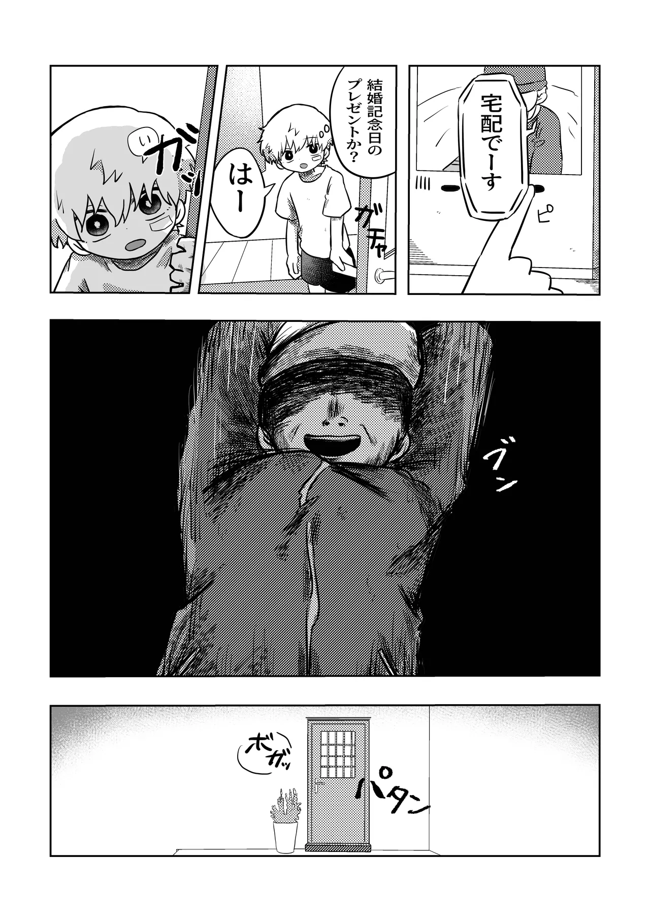 Arigatou Sora-kun! page 6 full