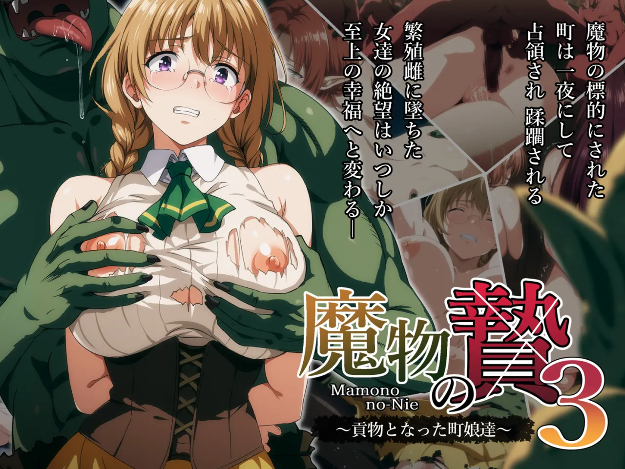 Mamono no Nie 3 ~Mitsugimono to Natta Machimusume-tachi~ page 1 full