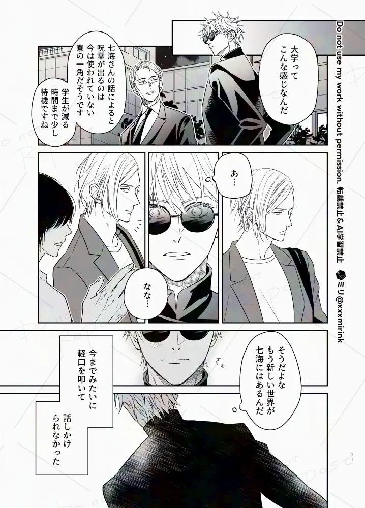 Our Period page 10 full