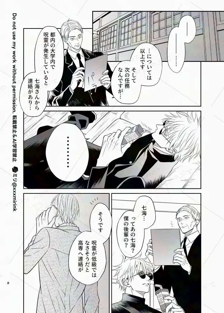 Our Period page 7 full