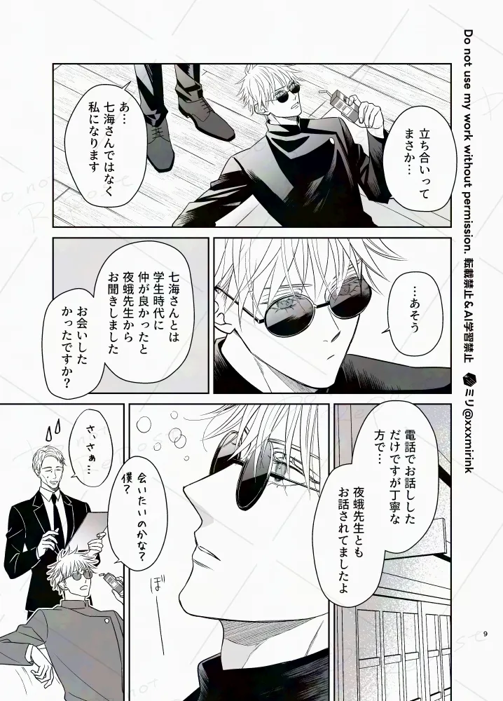 Our Period page 8 full