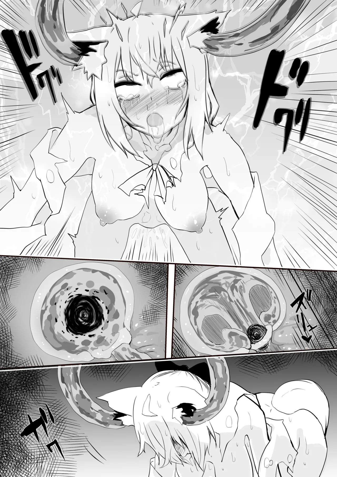 fbさんにスライム君が…編 page 7 full