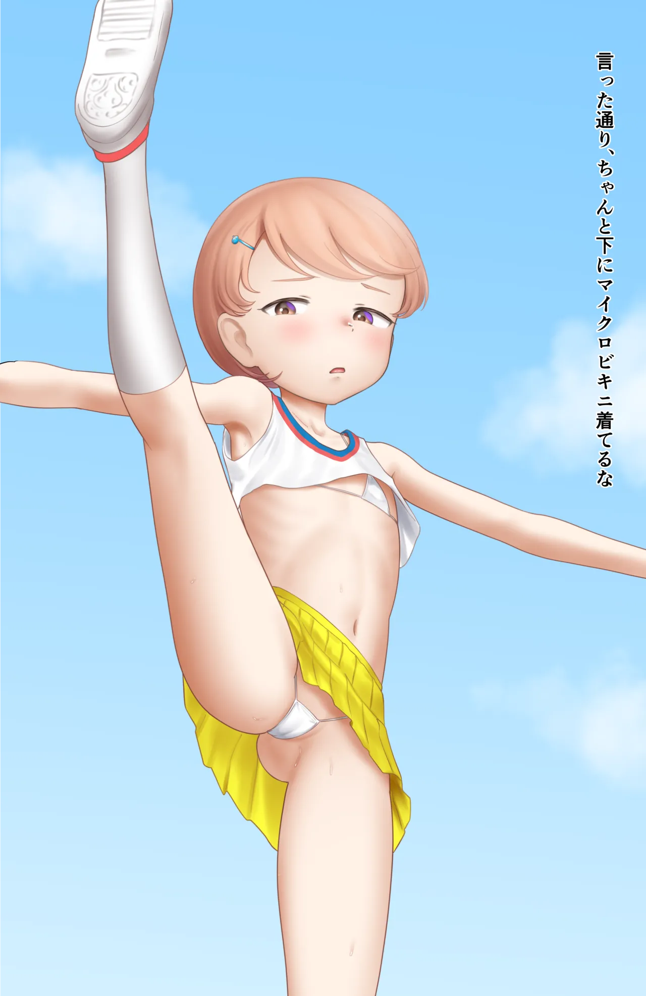 MB Chaku Sase Cheer page 1 full