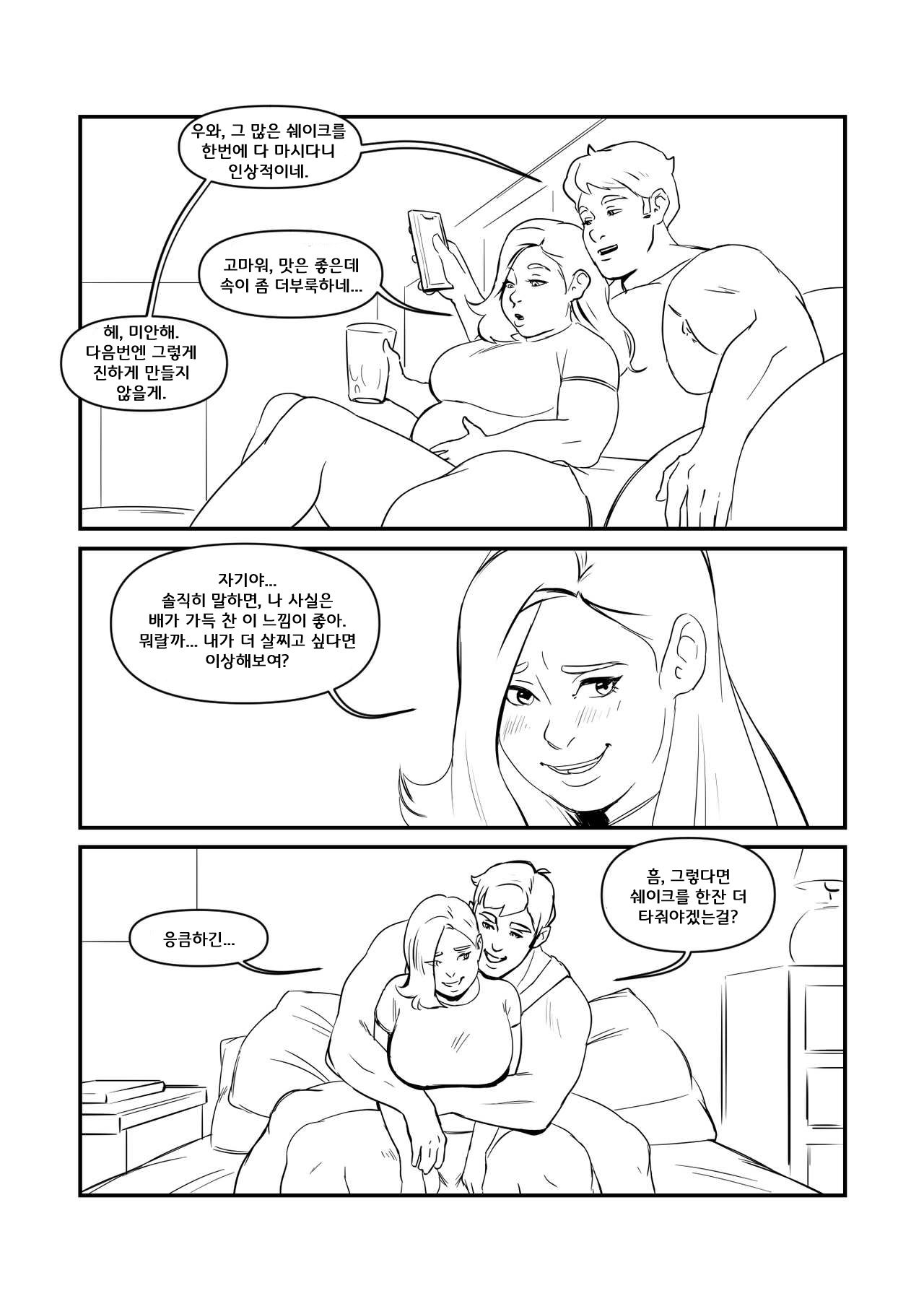 Bulk Up!! page 2 full