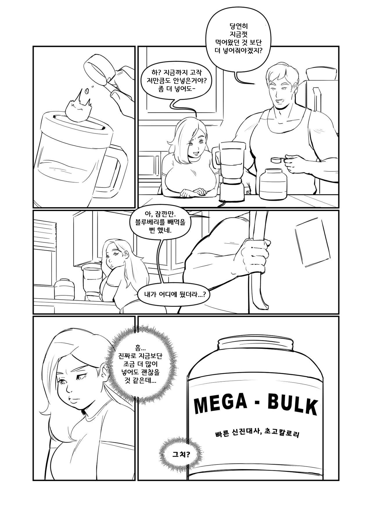 Bulk Up!! page 3 full