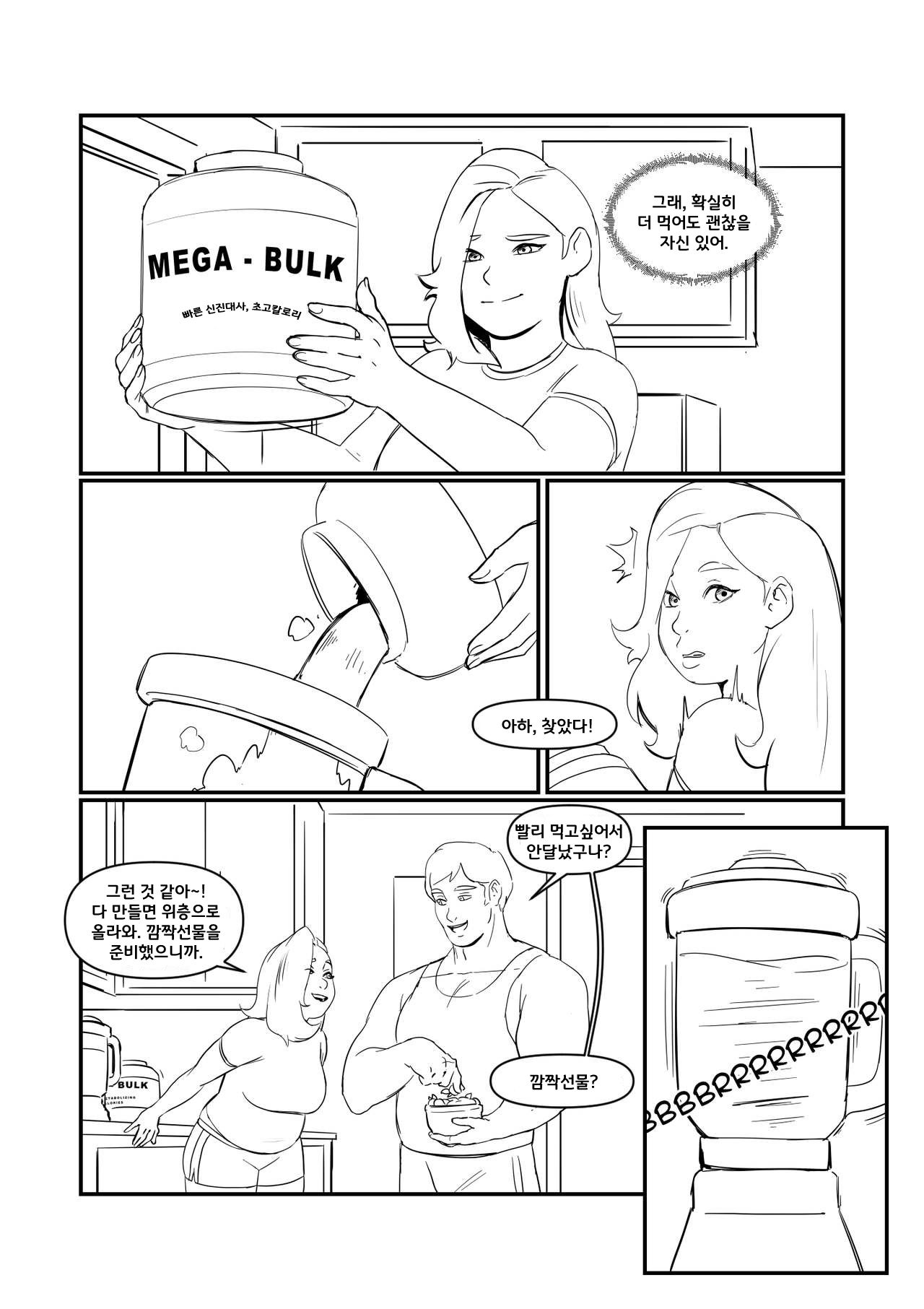 Bulk Up!! page 4 full