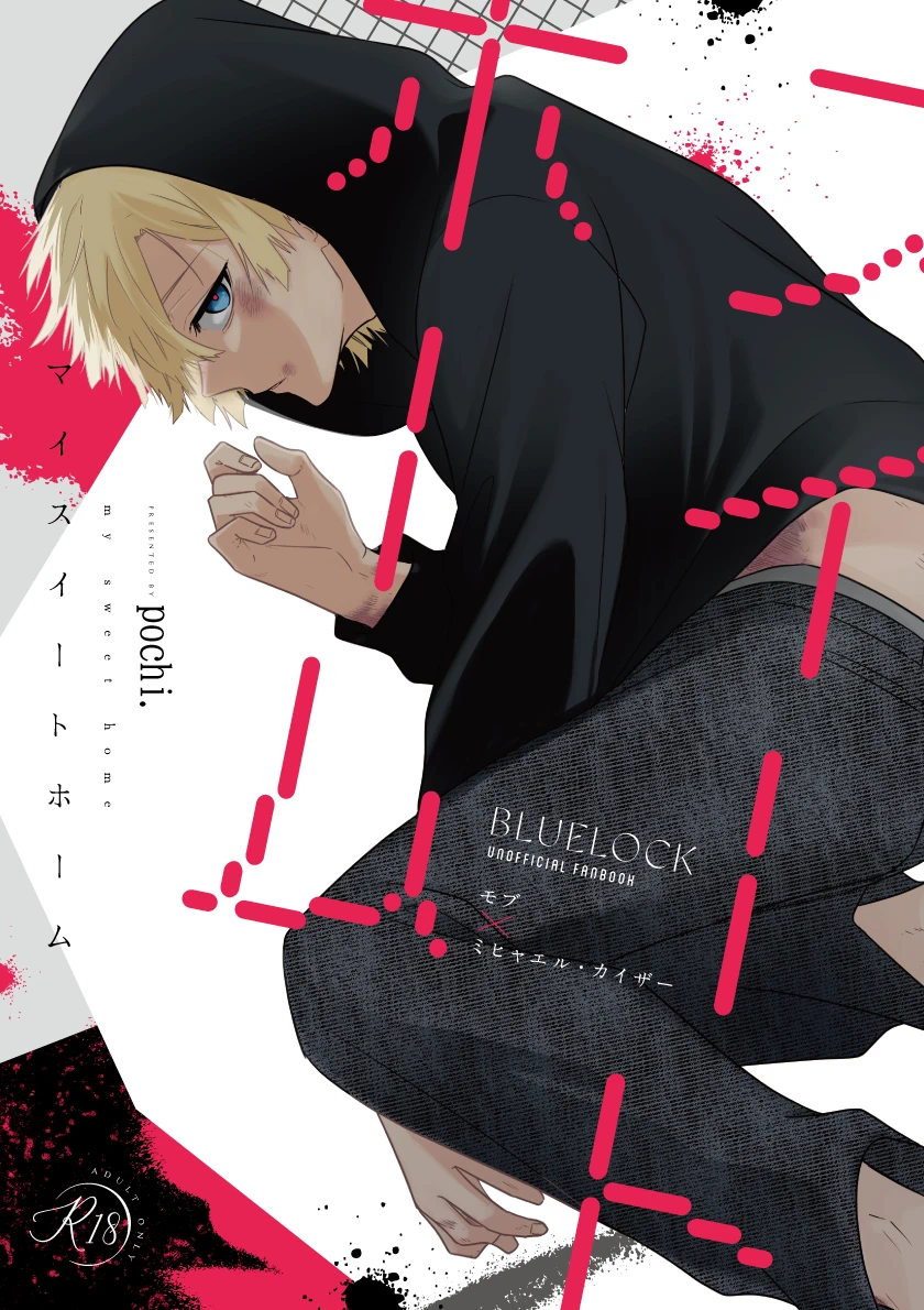 Ningen ni narutai page 1 full