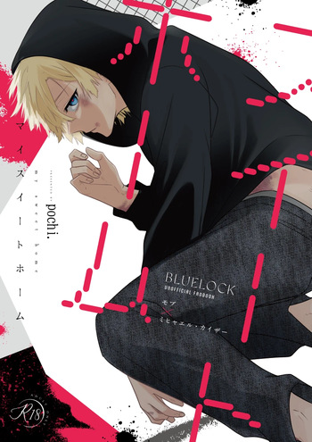 Ningen ni narutai cover
