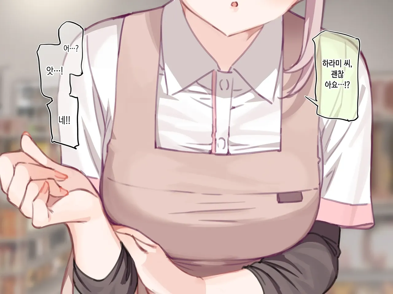 Saimin Convenisu | 최면 편의점 page 9 full