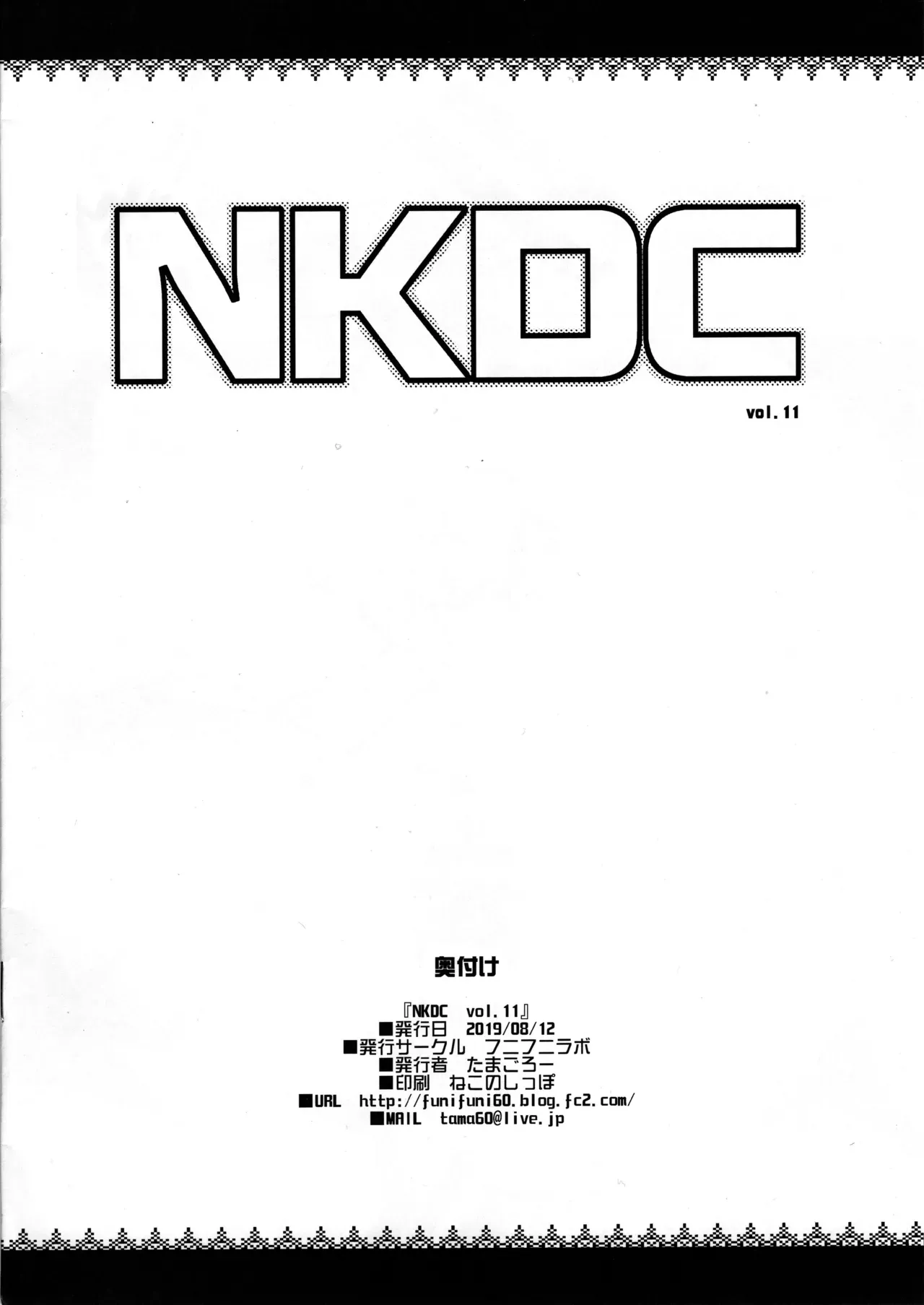 NKDC Vol. 11 page 8 full