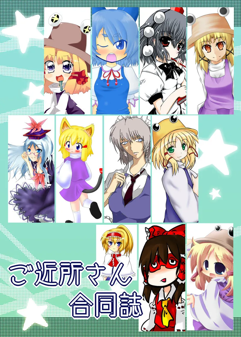 matatabi page 2 full