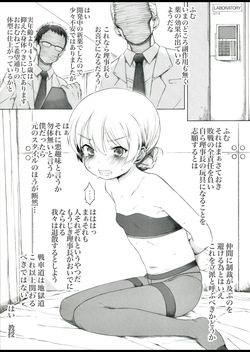 [Itano Chiharu] Sensha no Naka de Koucha o Nomu to Koboremasu (Girls und Panzer)