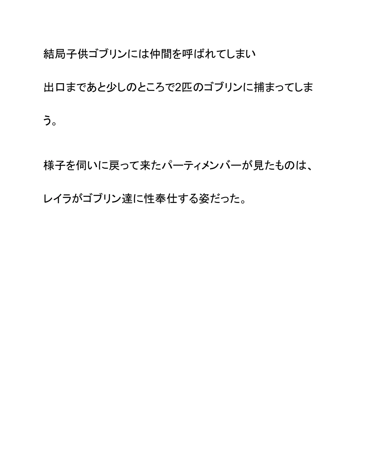 Onna Senshi Leila page 8 full