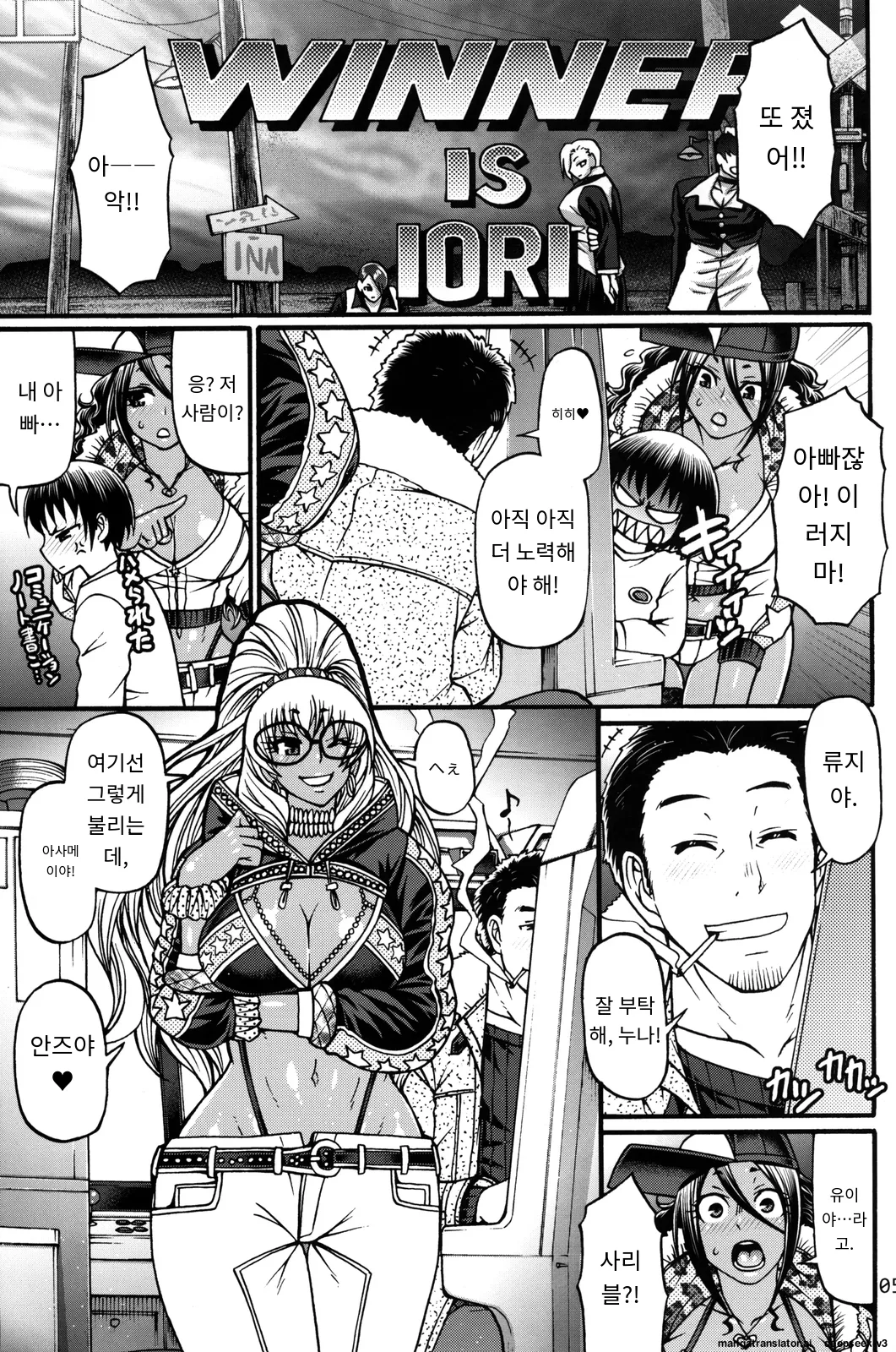 Black Witches 02 page 5 full