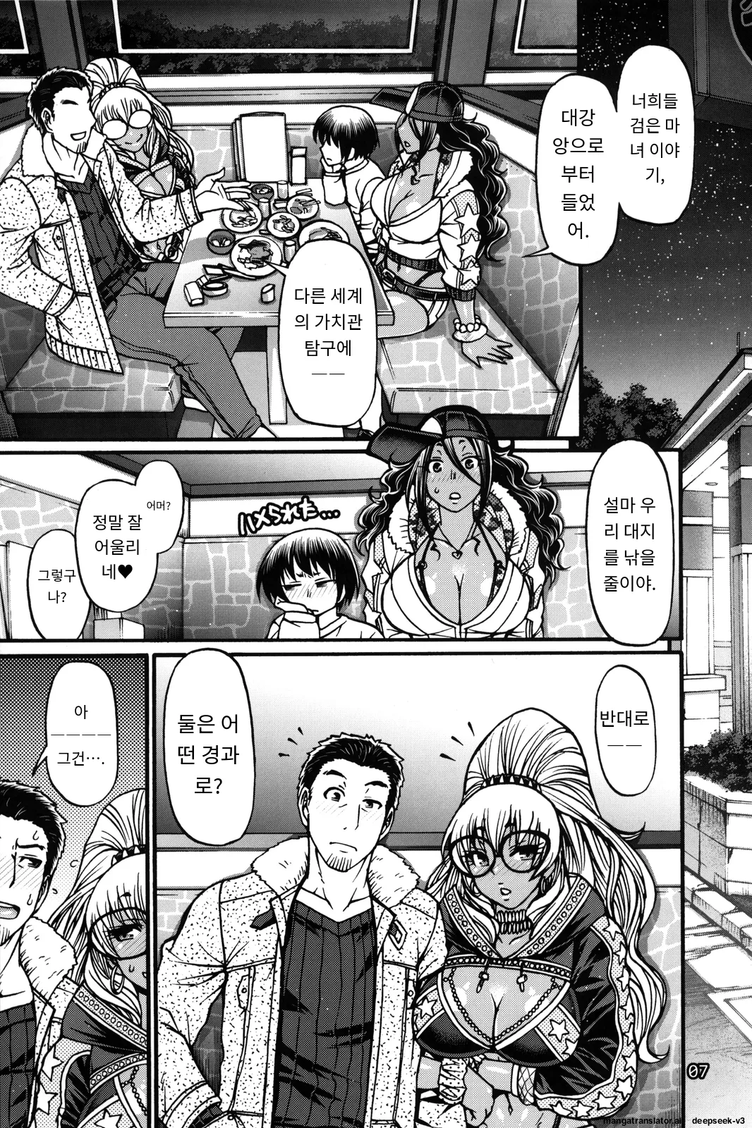 Black Witches 02 page 7 full