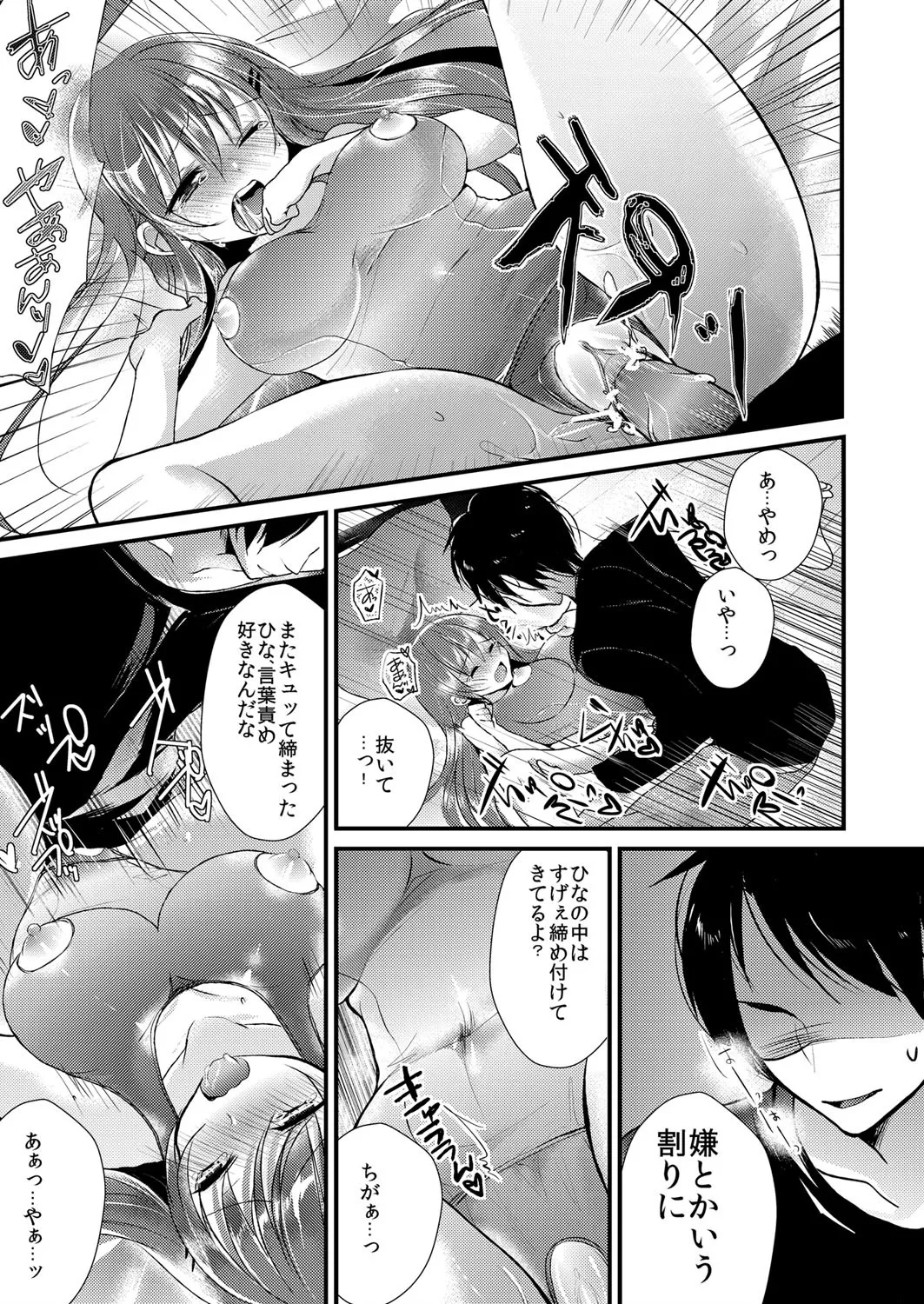 Imouto wa Dakimakura. ~Pink Iro no Asoko ni Sukumizu ga Kuikon demasu~ page 8 full