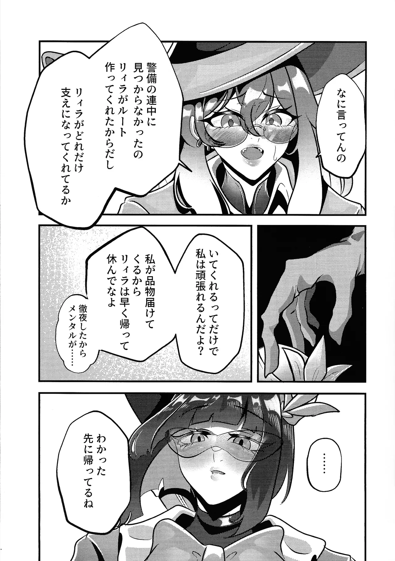 Evili：ps page 10 full