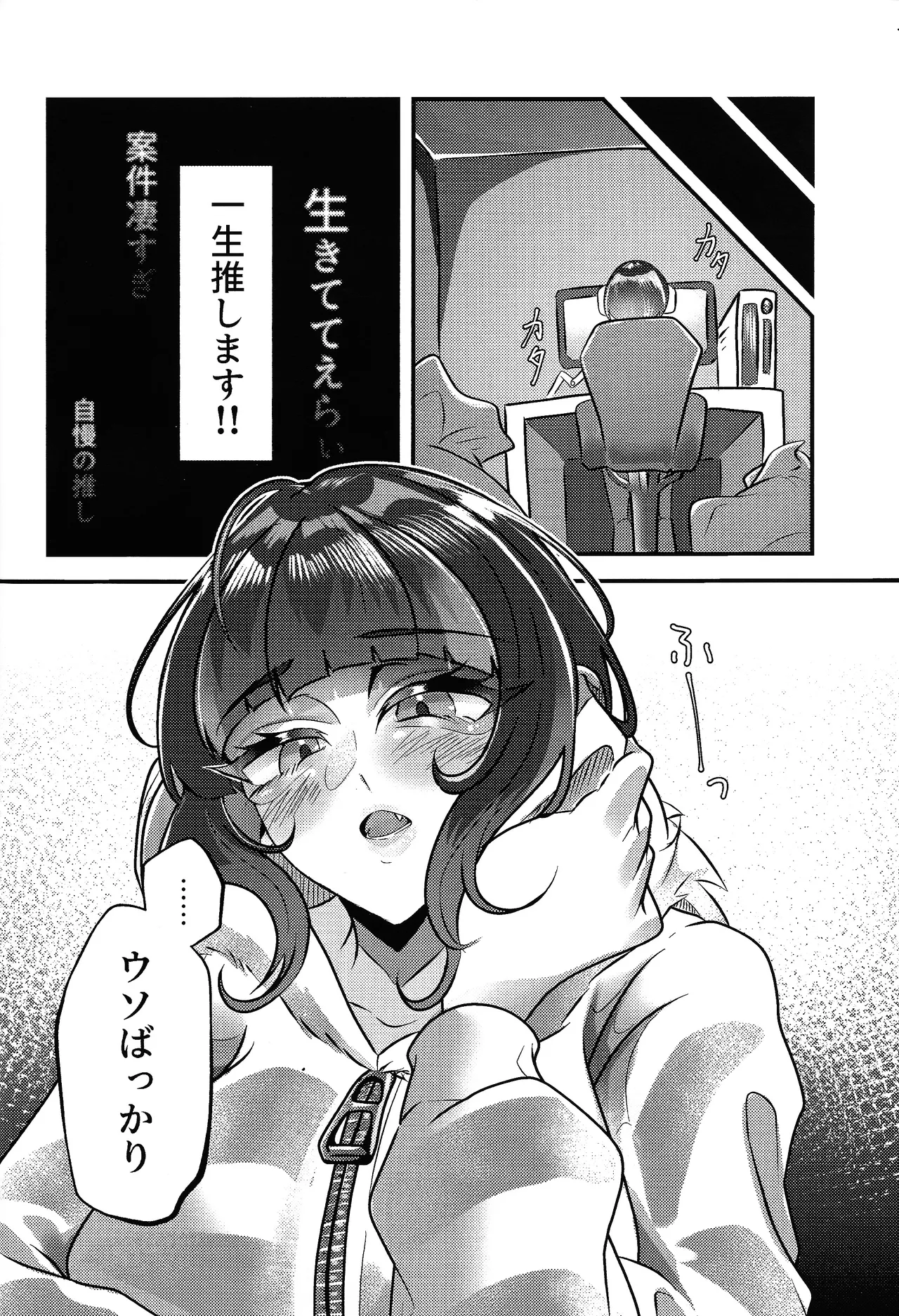 Evili：ps page 3 full