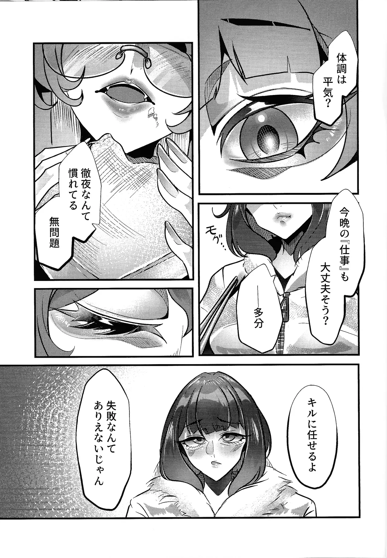 Evili：ps page 6 full