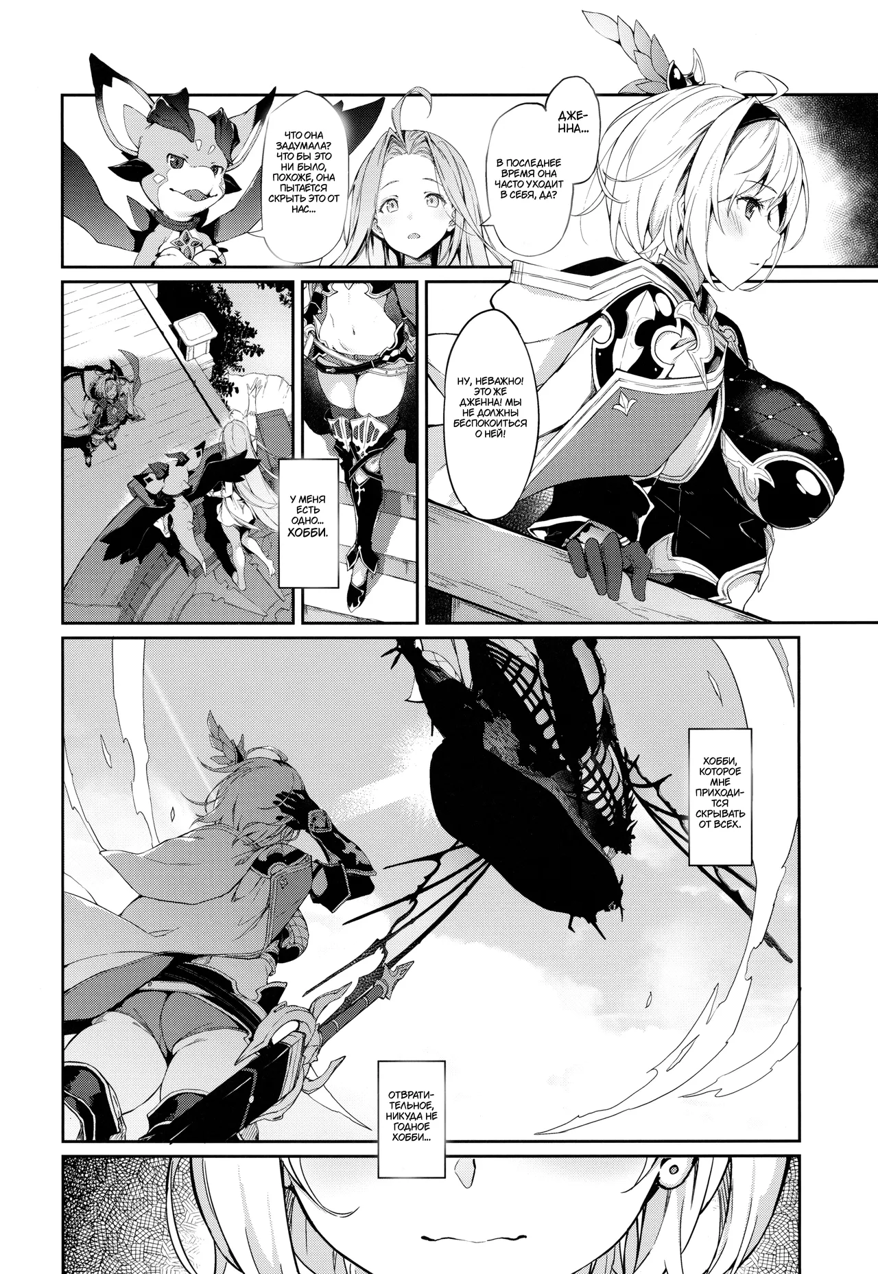 Forbidden Desire page 3 full