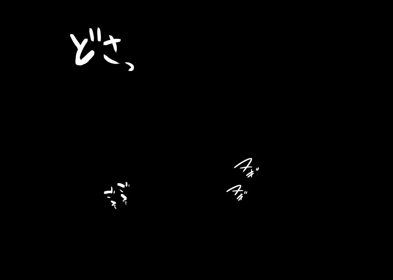 バニー黄泉さん page 4 full