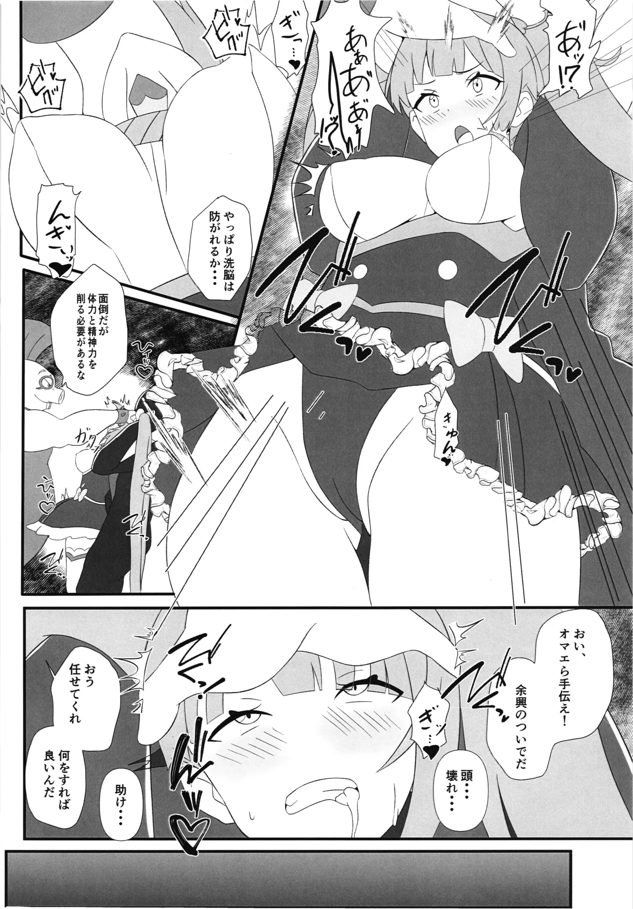 Seigi no Hero Saimin Sanbon Shoubu page 6 full