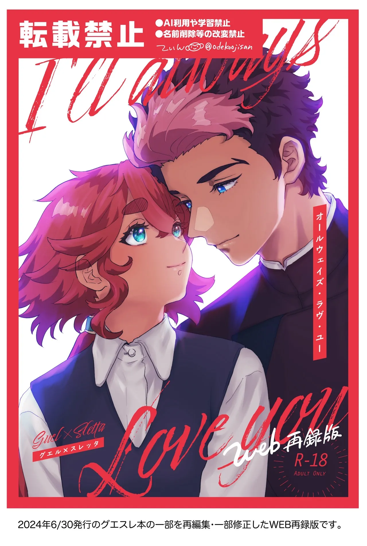 Always Love You - I'll always Love you page 1 full