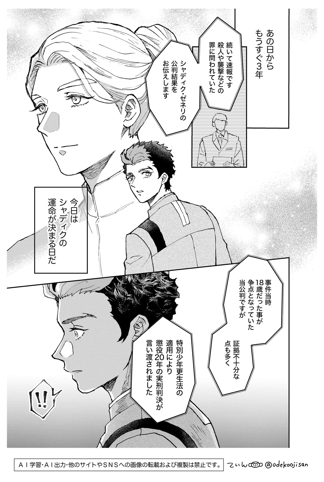 Always Love You - I'll always Love you page 3 full