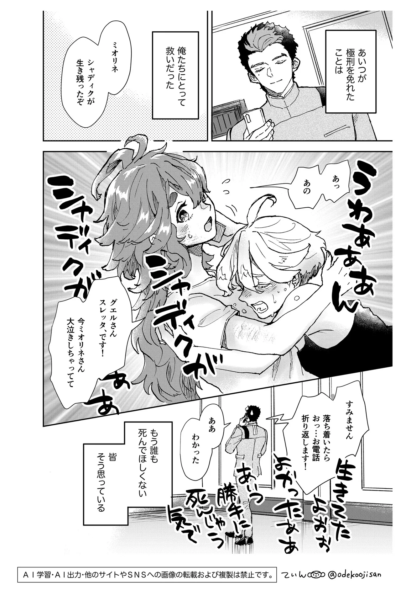 Always Love You - I'll always Love you page 4 full