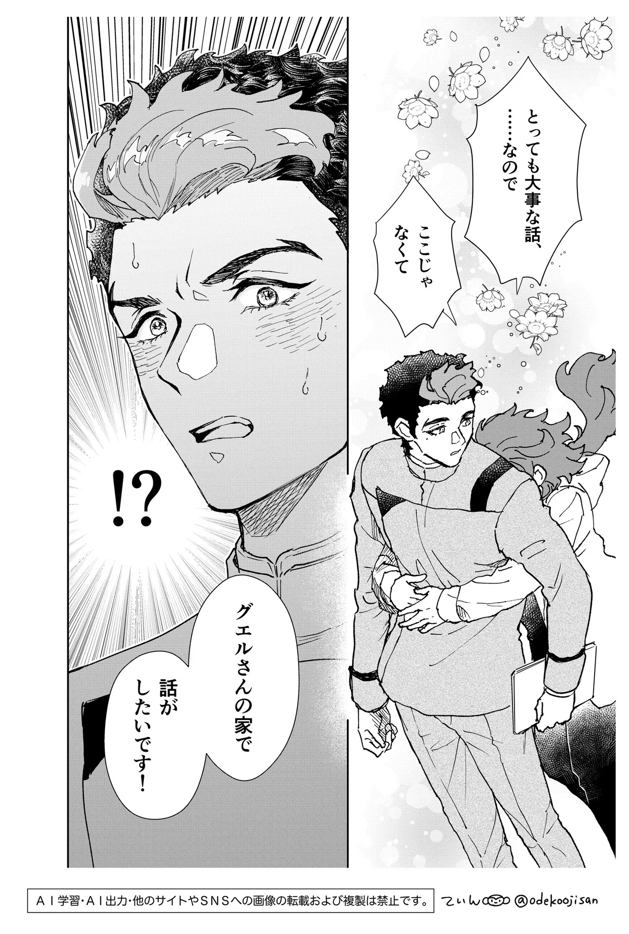 Always Love You - I'll always Love you page 6 full