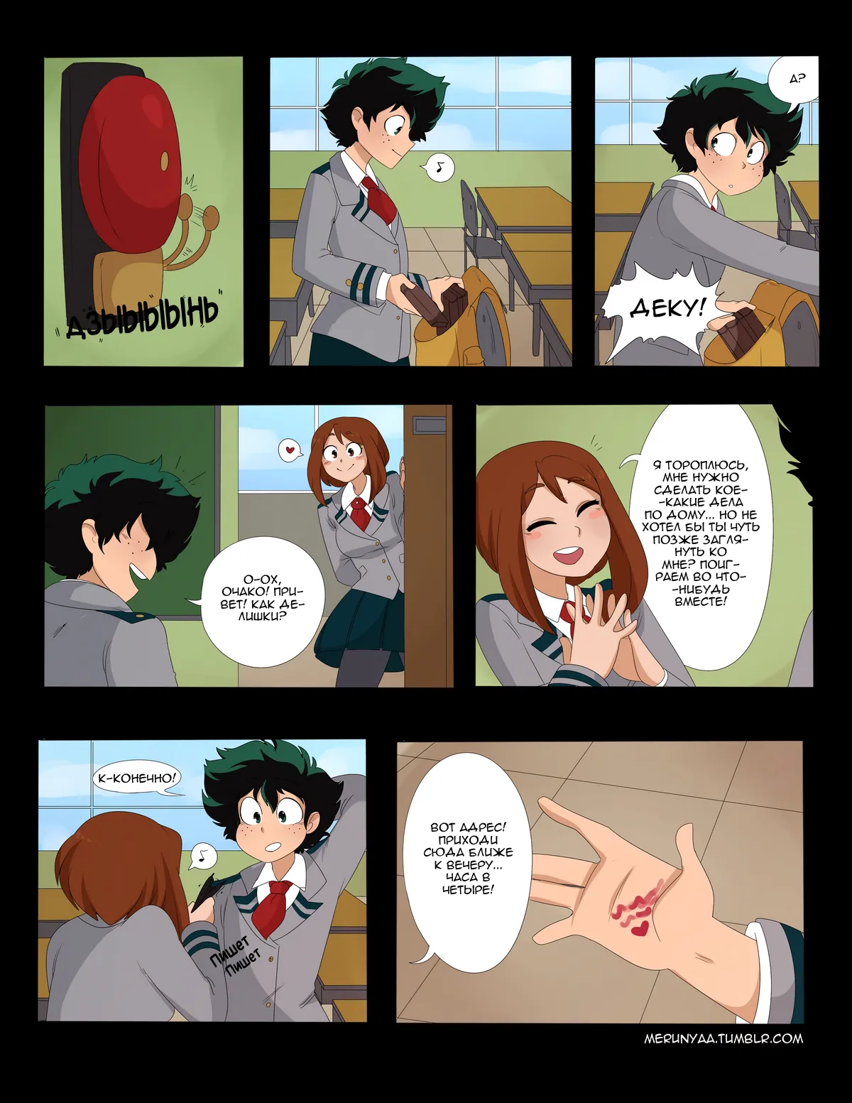 Tea Party page 1 full