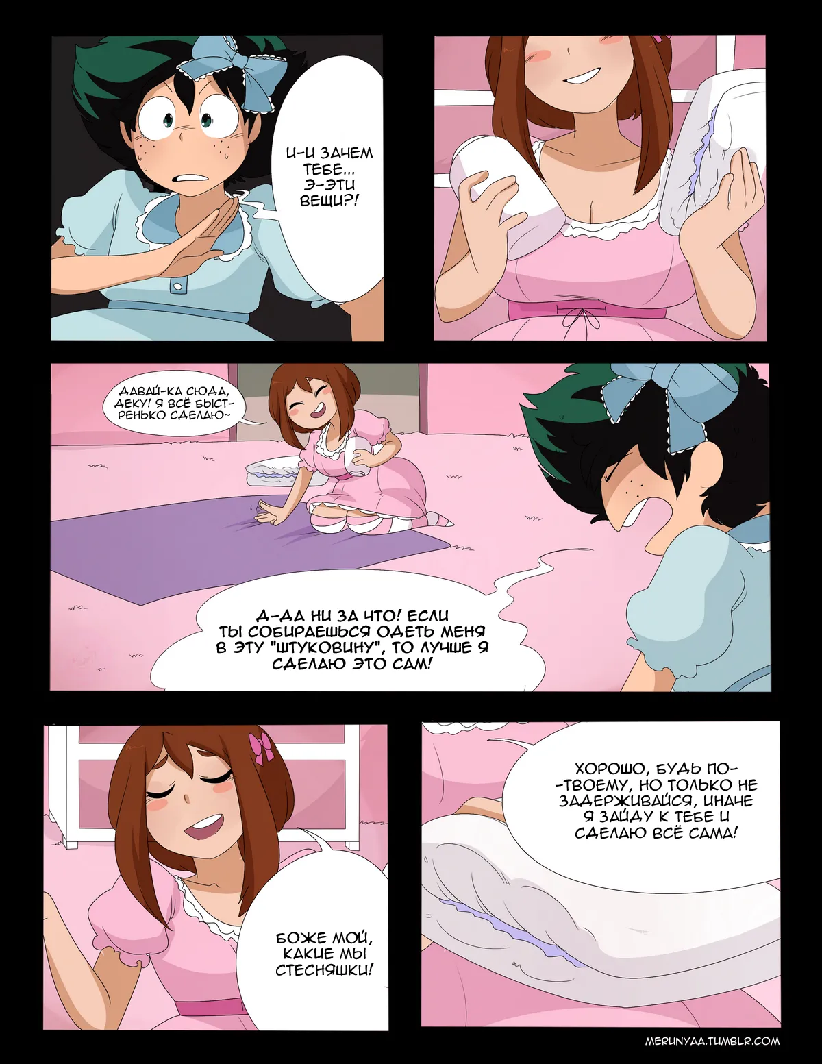 Tea Party page 10 full