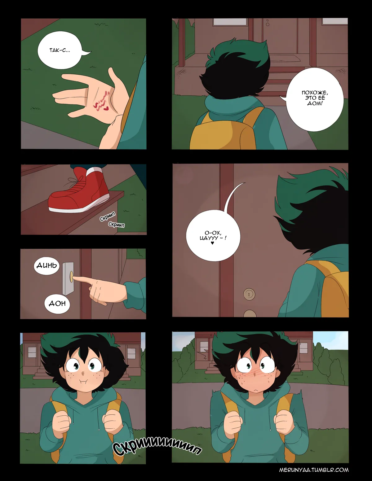 Tea Party page 4 full