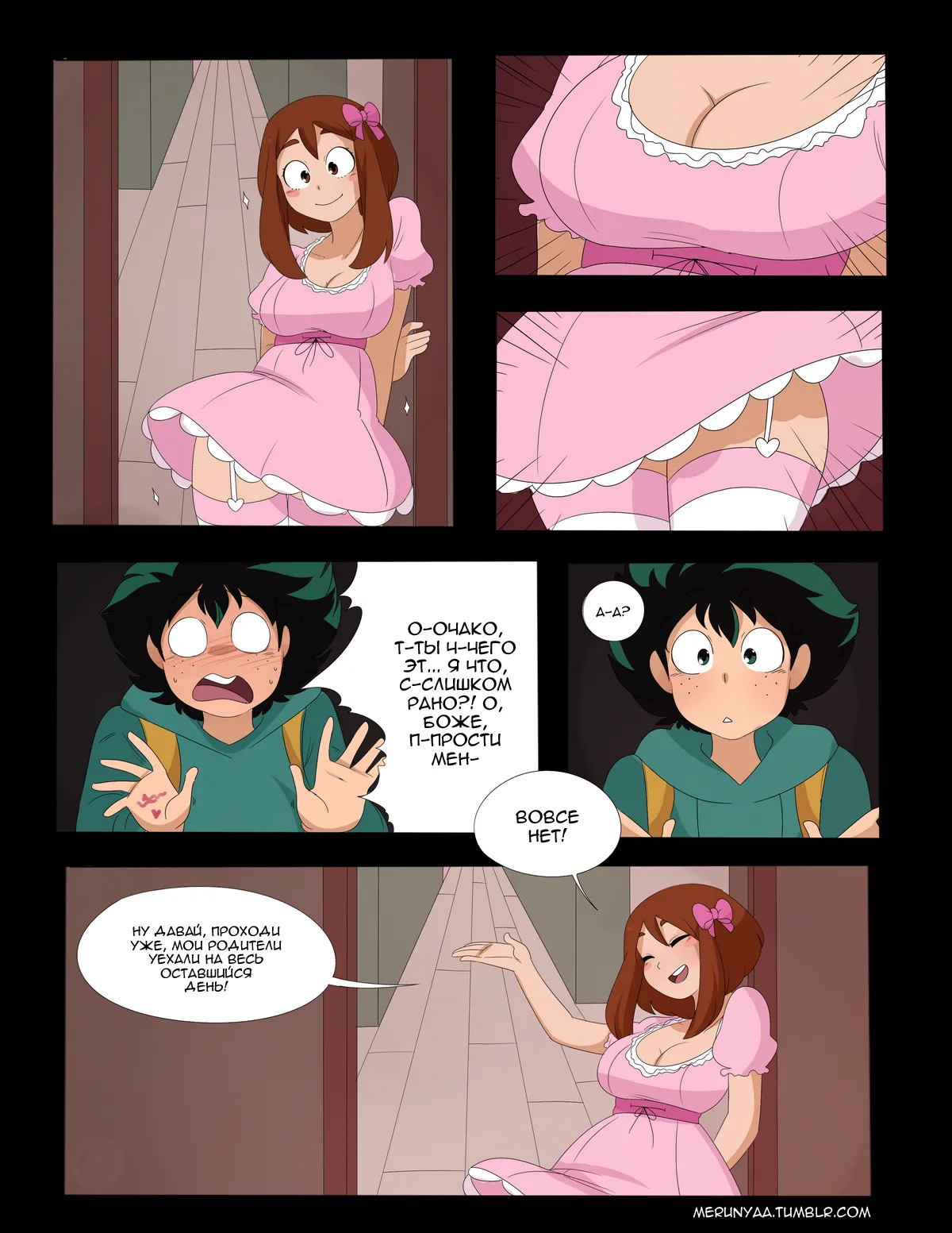 Tea Party page 5 full