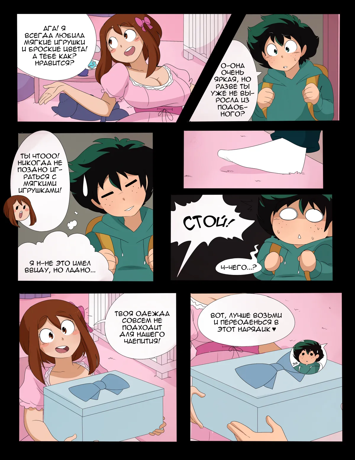 Tea Party page 7 full