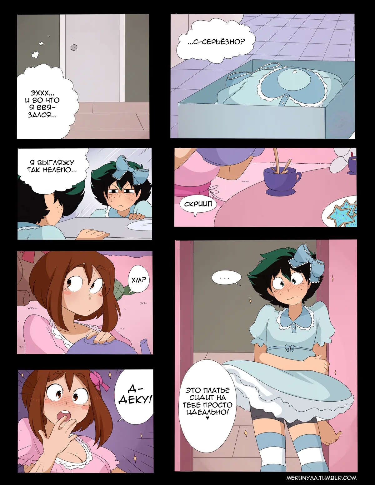 Tea Party page 8 full