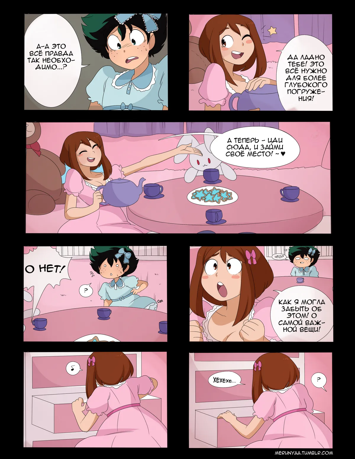 Tea Party page 9 full
