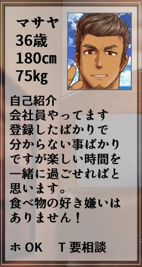 2021 09 パパ活アプリ マッチング page 2 full