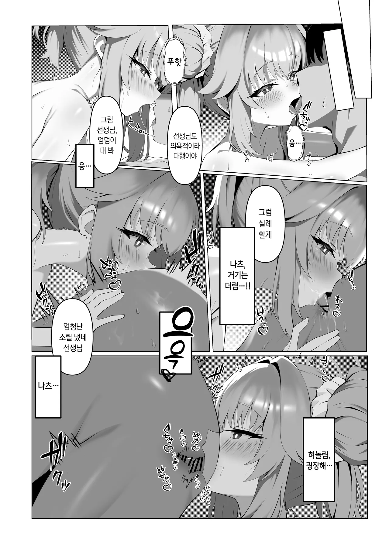 sweet nuts page 5 full