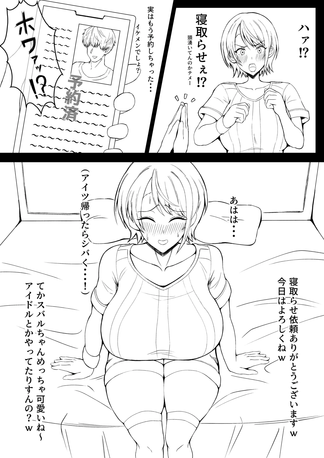 sbr page 2 full