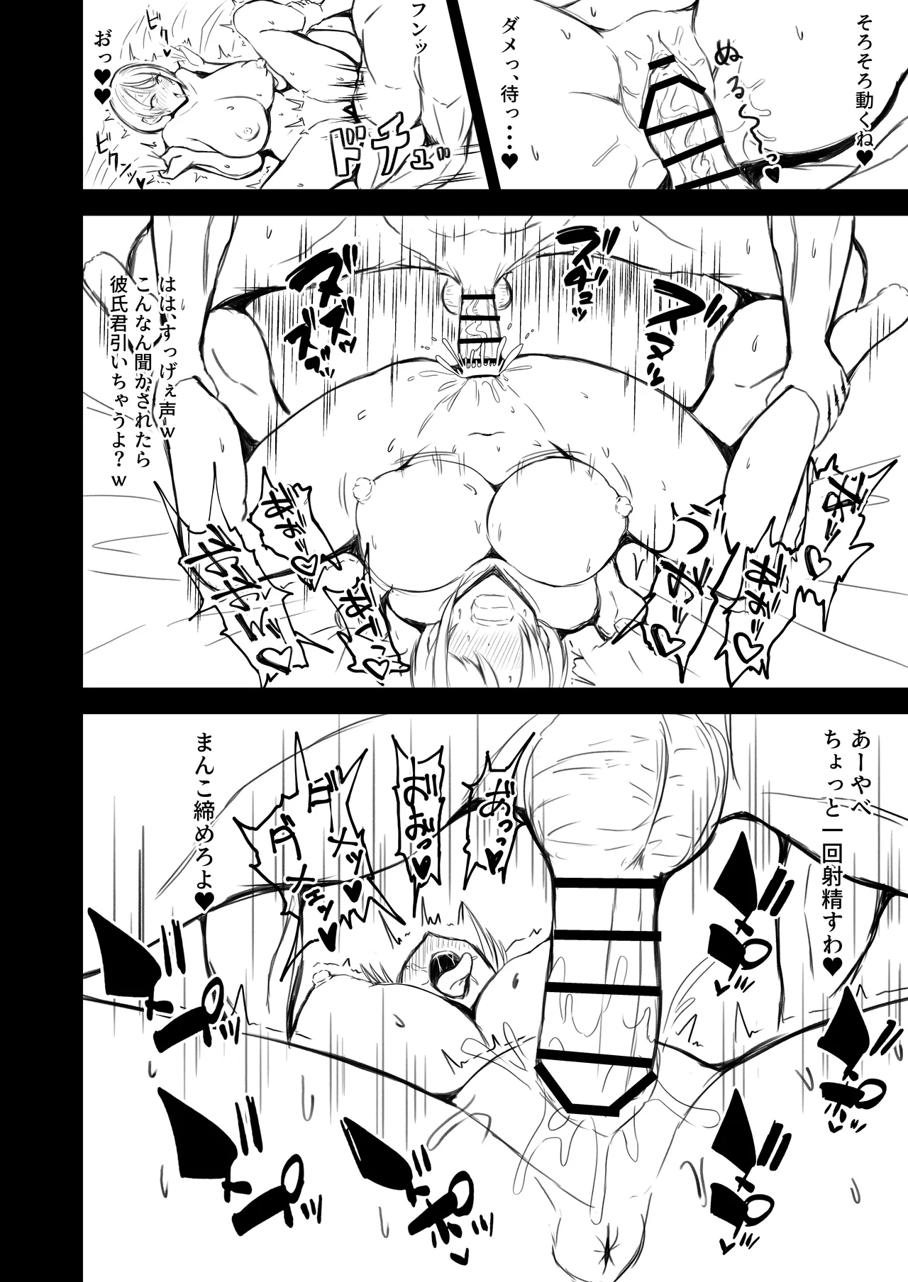 sbr page 7 full